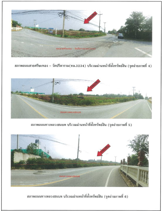 รูป ขายที่ดิน 9 ไร่ 3 งาน 35 ตารางวา ที่ดินอยู่ตรงข้ามวัดบ่อตะกั่วพุทธาราม - รูปที่ 2/5