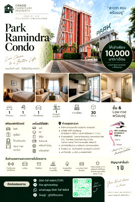 Condos for rent : Park Ramintra is now available for rent and ready to move in.