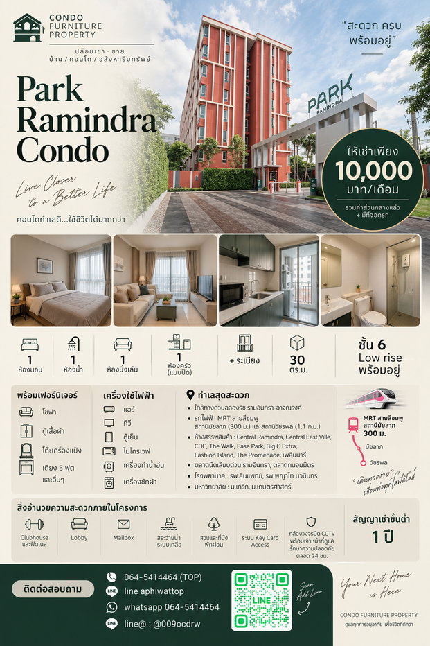 picture Park Ramintra is now available for rent and ready to move in. - 1/15