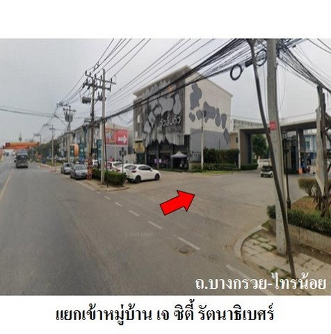 รูป Z3A2301 ขายทาวน์เฮ้าส์ โครงการ เจ ซิตี้ ตำบล โสนลอย อำเภอ บางบัวทอง จังหวัด นนทบุรี - รูปที่ 8/8