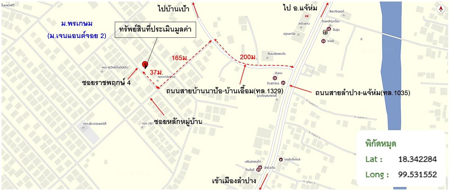 รูป บ้านเดี่ยว 200 ตร.วา เมืองลำปาง ลำปาง 3.2M - รูปที่ 47/47