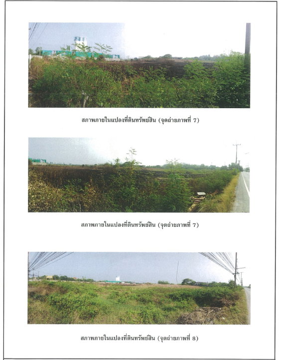 รูป ขายที่ดิน 9 ไร่ 3 งาน 35 ตารางวา ที่ดินอยู่ตรงข้ามวัดบ่อตะกั่วพุทธาราม - รูปที่ 3/5