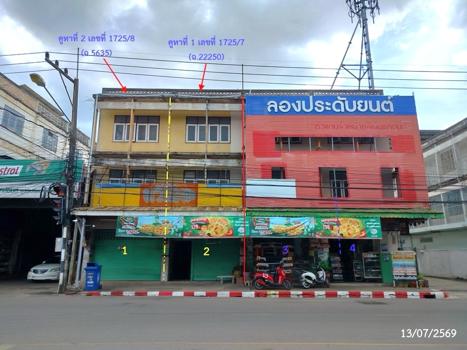 รูป อาคารพาณิชย์ 45.3 ตร.วา เมืองสกลนคร สกลนคร 8.7M - รูปที่ 40/43