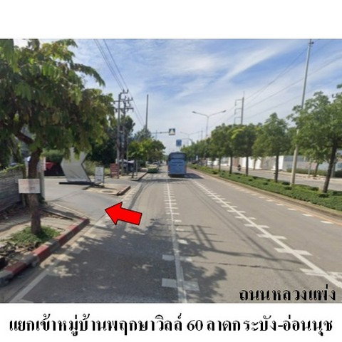 รูป ZTL0113 ขายทาวน์เฮ้าส์ พฤกษาวิลล์ 60 ตำบล ศีรษะจรเข้น้อย อำเภอ บางเสาธง จังหวัด สมุทรปราการ - รูปที่ 4/8