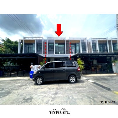 ทาวน์โฮม แม็คโคร บางบัวทอง : ZTL0141 ขายทาวน์เฮ้าส์ โครงการ โมทาวน์ ไลท์ ตำบล ละหาร อำเภอ บางบัวทอง จังหวัด นนทบุรี
