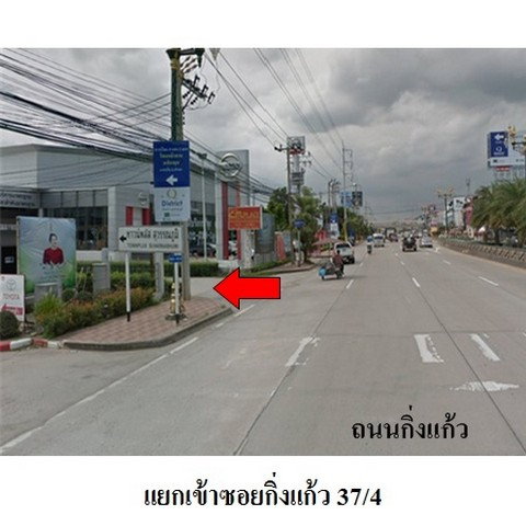 รูป Z8Z6450 ขายทาวน์เฮ้าส์ ทาวน์พลัส สุวรรณภูมิ ตำบล ราชาเทวะ อำเภอ บางพลี จังหวัด สมุทรปราการ - รูปที่ 7/8