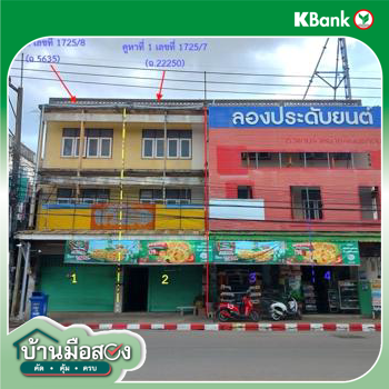 รูป อาคารพาณิชย์ 45.3 ตร.วา เมืองสกลนคร สกลนคร 8.7M - รูปที่ 41/43