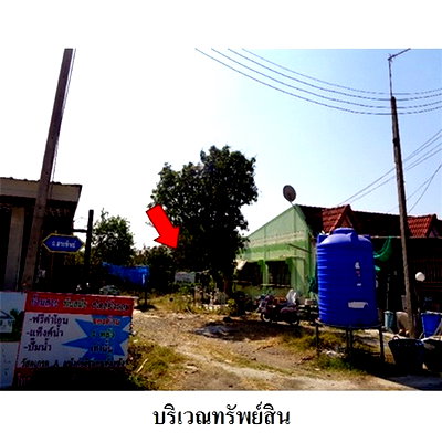 Land for sale Muang Lop Buri Lopburi : Thailand LAND for sale 0 Rai 2 Ngan 68 Square Wah  1616000 Baht.