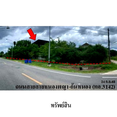 Office for sale : Thailand Office for sale 2 Rai 1 Ngan 78 Square Wah  11516000 Baht.
