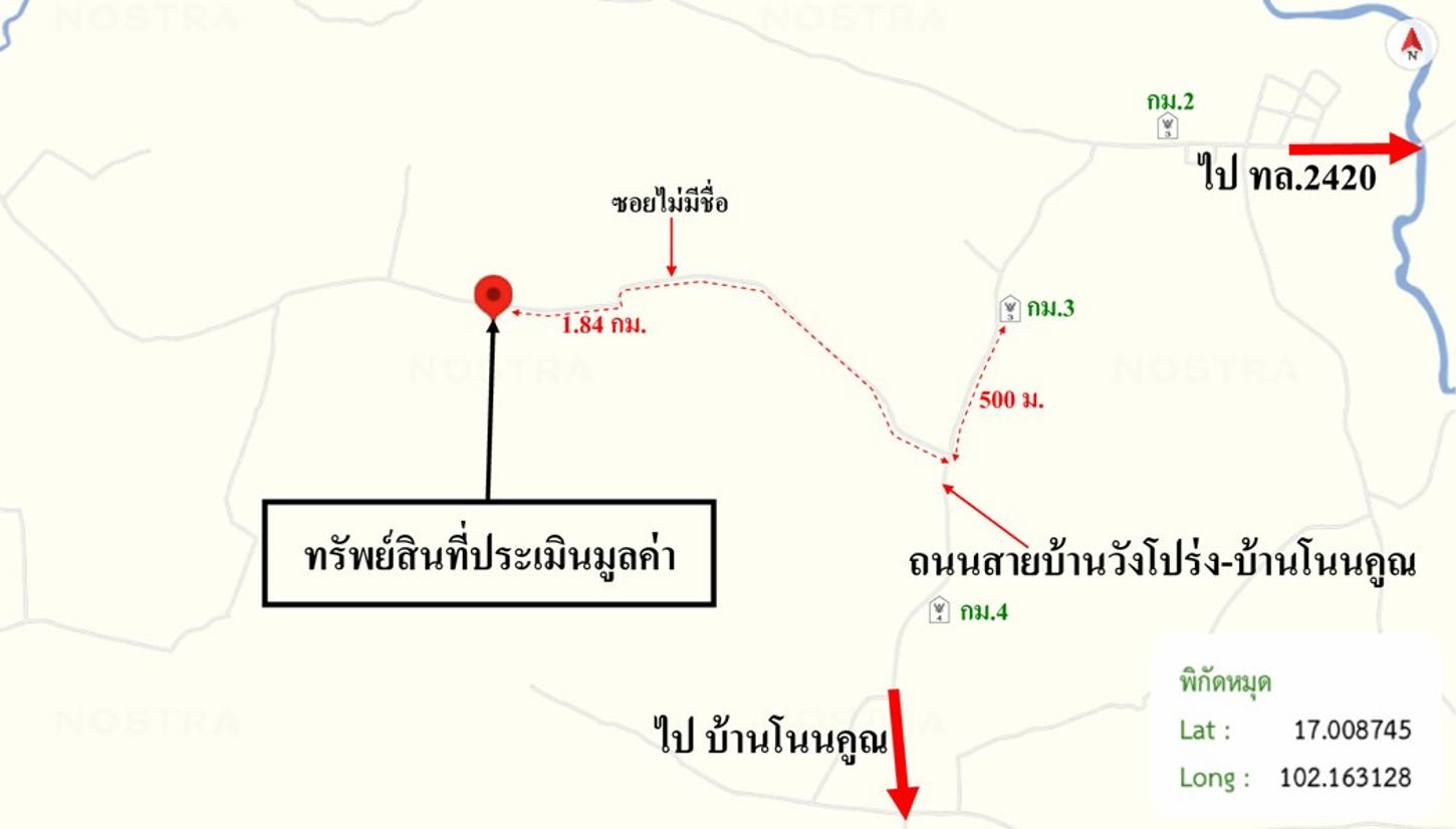 รูป ที่ดินว่างเปล่า 14760 ตร.วา ศรีบุญเรือง หนองบัวลำภู 2.8M - รูปที่ 14/15