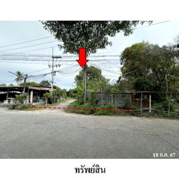 ZBL0042 ขายที่ดิน ตำบล บางละมุง อำเภอ บางละมุง จังหวัด ชลบุรี