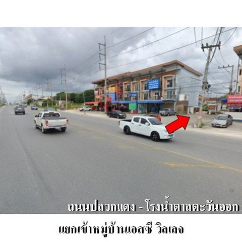 รูป ZTL0471 ขายทาวน์เฮ้าส์ เอสซีโฮม ตำบล ปลวกแดง อำเภอ ปลวกแดง จังหวัด ระยอง - รูปที่ 6/8