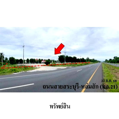 Factory for sale Lopburi : Thailand warehouse for sale 147 Rai 0 Ngan 53 Square Wah  205431000 Baht.