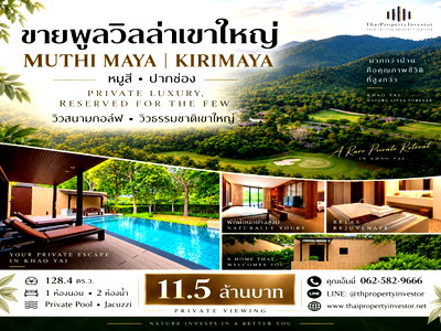 Houses for sale Khao Yai National Park : Luxury Pool Villa for Sale in Khao Yai | MUTHI MAYA, Kirimaya | Golf-Course View THB 11.5M