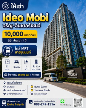 🏡 Expat Friendly | Near MRT Bang Khun Non