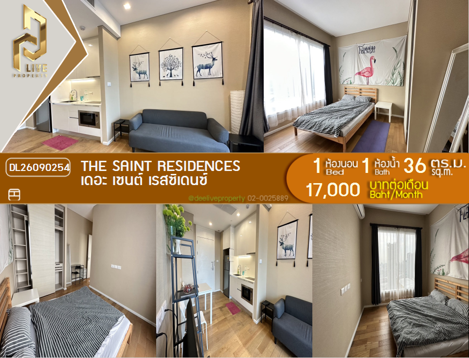 รูป DL26090254 ให้เช่าคอนโด เดอะ เซนต์ เรสซิเดนซ์ (The Saint Residences) ใกล้ MRT พหลโยธิน พร้อมเข้าอยู่ โทรด่วน 0638692663 LineID @952jdxxk - รูปที่ 1/7