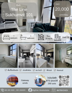 CO69-0053 Condo for rent, THE LINE Sukhumvit 101, 24th floor, near BTS Punnawithi (250 meters) and Expressway 2.