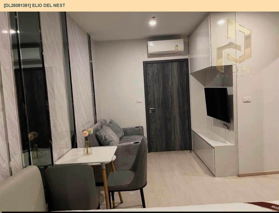 รูป DL26081381 ให้เช่าคอนโด เอลลิโอ เดล เนสท์ (Elio Del Nest) ใกล้ BTS อุดมสุข พร้อมเข้าอยู่ โทรด่วน 0638692663 LineID @952jdxxk - รูปที่ 12/12