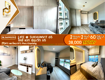 คอนโดให้เช่า : DL26090253 ให้เช่าคอนโด ไลฟ์ แอท สุขุมวิท 65 (Life @ Sukhumvit 65) ใกล้ BTS พระโขนง พร้อมเข้าอยู่ โทรด่วน 0614453194 LineID @952jdxxk