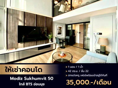 Condos for rent : Immediate rent! Modiz Sukhumvit 50, a luxury condo with high ceilings, beautiful views, and a prime location near BTS On Nut.