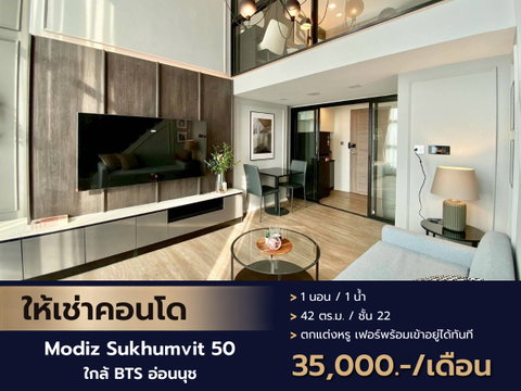 Immediate rent! Modiz Sukhumvit 50, a luxury condo with high ceilings, beautiful views, and a prime location near BTS On Nut.