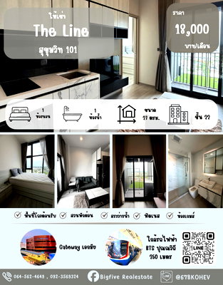 คอนโดให้เช่า : CO69-0051   เช่าคอนโด THE LINE สุขุมวิท 101  ชั้น 22 ใกล้รถไฟฟ้า BTS ปุณณวิถี 250 เมตร และ ทางด่วนขั้นที่ 2