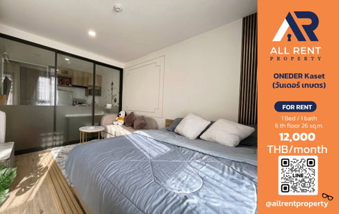🏙️ ONEDER Kaset  ✨ 1-Bedroom unit, size 26 sq.m. 📍 Kaset–Chatuchak area 🏢 Building C, 6th Floor 💰 Rent: Only 12,000 Baht/month
