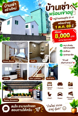 Houses for rent Bang Khae : Village 31-4 House for rent Stein Condo