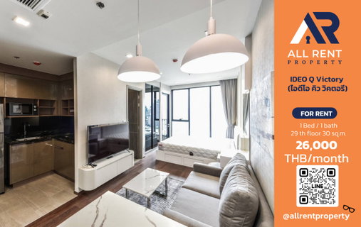 รูปภาพ 🔥 For Rent: IDEO Q Victory | 1 Bed 30 sqm | 29th Floor | Phaya Thai–Ratchathewi | 26,000 THB/month