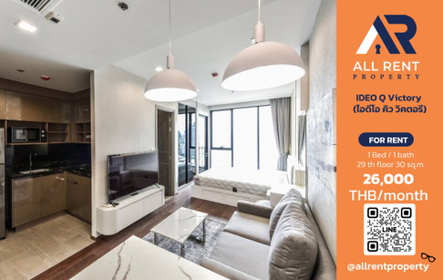 🔥 For Rent: IDEO Q Victory | 1 Bed 30 sqm | 29th Floor | Phaya Thai–Ratchathewi | 26,000 THB/month