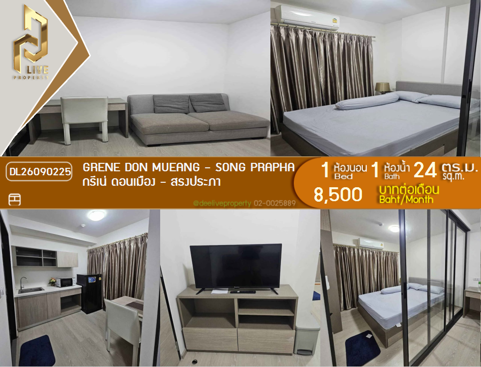 รูป DL26090225 ให้เช่าคอนโด กรีเน่ ดอนเมือง - สรงประภา (Grene Don Mueang - Song Prapha) ใกล้ - พร้อมเข้าอยู่ โทรด่วน 0653619502 LineID @952jdxxk - รูปที่ 1/9