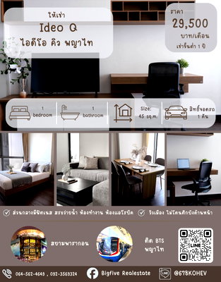 Condos for rent : CO69-0054 Condo for Rent: IDEO Q Phaya Thai | Next to BTS Phaya Thai, Beautiful and Ready to Move In