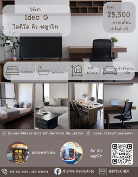 CO69-0054 Condo for Rent: IDEO Q Phaya Thai | Next to BTS Phaya Thai, Beautiful and Ready to Move In