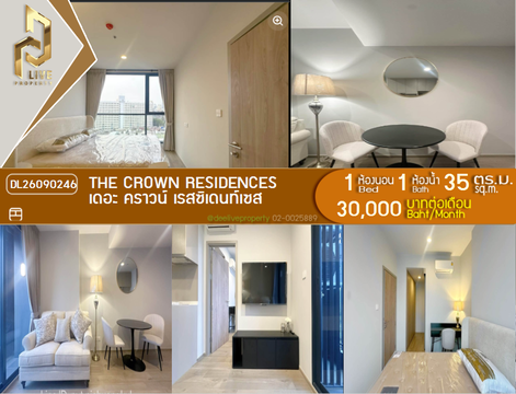 DL26090246 Condo for rent, The Crown Residences near -, ready to move in, call urgently 0614453194 LineID @952jdxxk