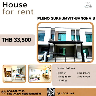 เช่าทาวน์โฮม เมกะ บางนา : 📍🎁 เช่าบ้าน พลีโน่ สุขุมวิท-บางนา3 (Pleno Sukhumvit-Bangng3) ใกล้Mega บางนา