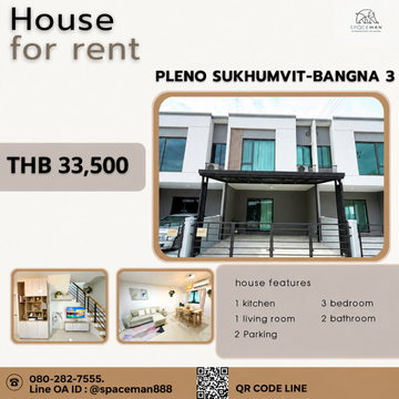 📍🎁 เช่าบ้าน พลีโน่ สุขุมวิท-บางนา3 (Pleno Sukhumvit-Bangng3) ใกล้Mega บางนา