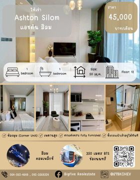 CO69-0055   ให้เช่าคอนโด Ashton Silom คอนโดหรูสร้างเสร็จพร้อมอยู่ใจกลาง CBD ติดถนนสีลม 350 m.จาก BTS ช่องนนทรี