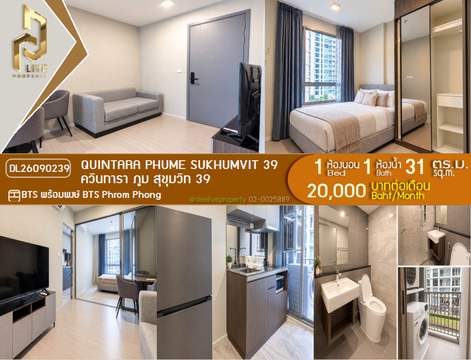 DL26090239 Condo for rent, Quintara Phume Sukhumvit 39 near BTS Phrom Phong, ready to move in, call urgently 0653619502 LineID @952jdxxk
