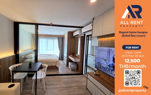 🏙️ Regent Home Bangna📍 ทำเลบางนา เดินทางสะดวก 🏢 อาคาร A ชั้น 26 💰 ค่าเช่าเพียง 12,500 บาท/เดือน