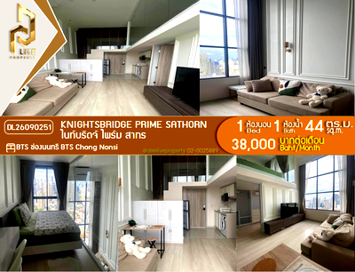คอนโดให้เช่า : DL26090251 ให้เช่าคอนโด ไนท์บริดจ์ ไพร์ม สาทร (Knightsbridge Prime Sathorn) ใกล้ BTS ช่องนนทรี พร้อมเข้าอยู่ โทรด่วน 0614453194 LineID @952jdxxk