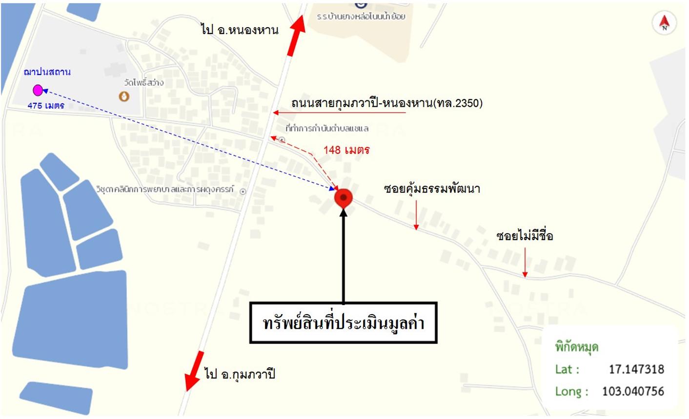 picture HOME 232 Sq.w. Kumphawapi Udon Thani for 587,000 - 7/7