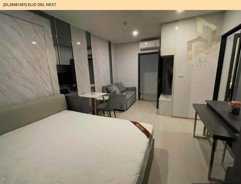 รูป DL26081381 ให้เช่าคอนโด เอลลิโอ เดล เนสท์ (Elio Del Nest) ใกล้ BTS อุดมสุข พร้อมเข้าอยู่ โทรด่วน 0638692663 LineID @952jdxxk - รูปที่ 7/12