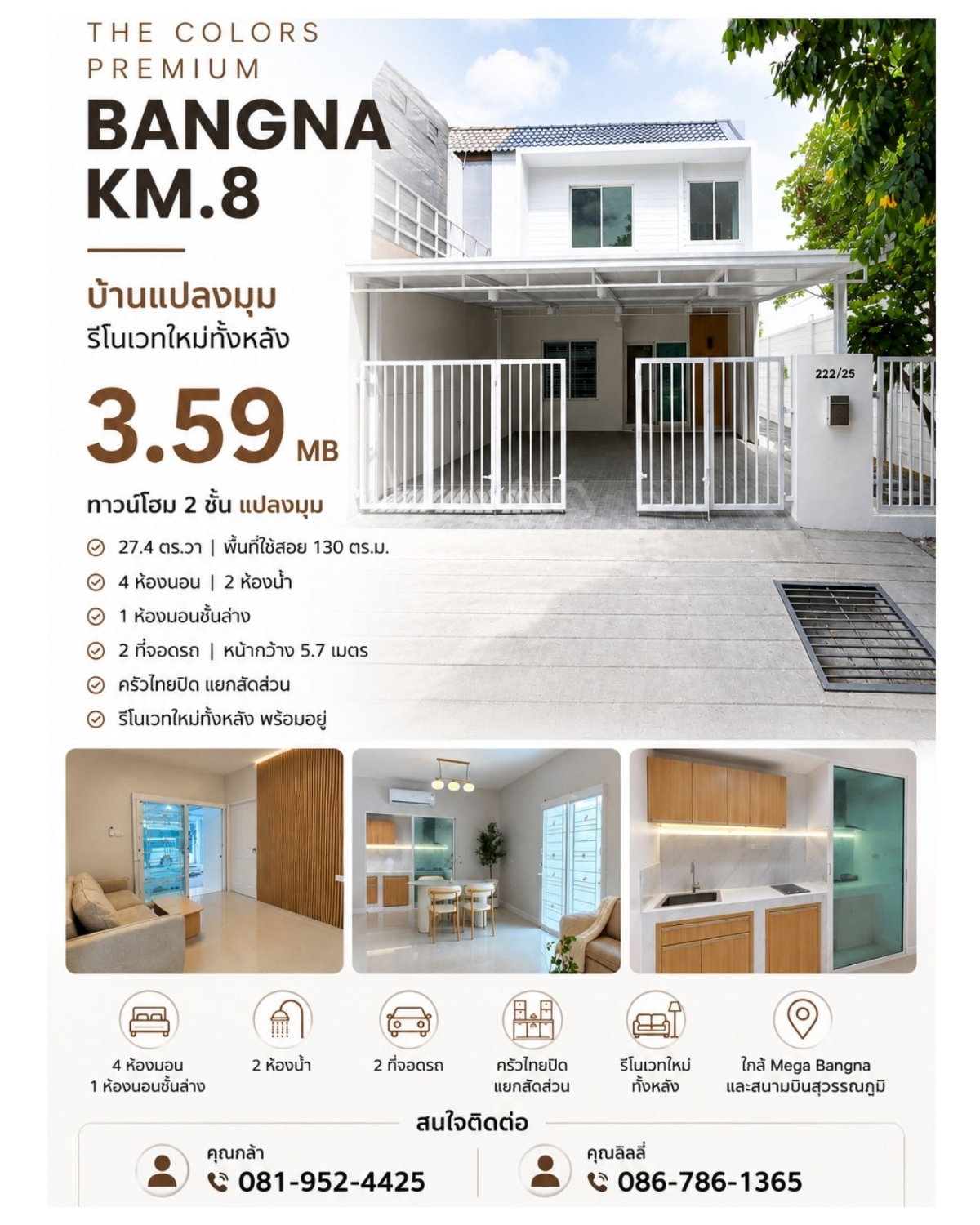 ขายด่วน! The Colors Premium Bangna KM.8 (27.4 ตร.ว.) ทาวน์โฮมแปลงมุม รีโนเวทใหม่ 