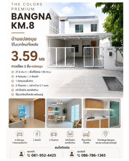 ขายด่วน! The Colors Premium Bangna KM.8 (27.4 ตร.ว.) ทาวน์โฮมแปลงมุม รีโนเวทใหม่