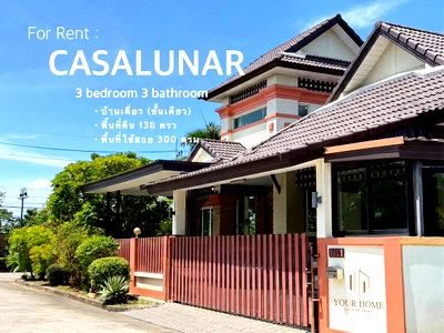 เช่าบ้านเดี่ยว ชลบุรี : For Rent : หมู่บ้าน คาซาลูน่า บ้านเดี่ยวชั้นเดียว 3 ห้องนอน 3 ห้องน้ำ : 138 ตรว ตกแต่งสวย พร้อมเข้าอยู่ มีชายหาดส่วนตัว