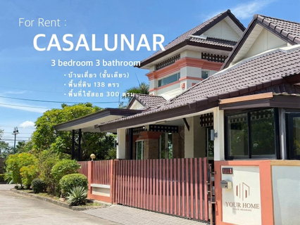 รูปภาพ For Rent : หมู่บ้าน คาซาลูน่า บ้านเดี่ยวชั้นเดียว 3 ห้องนอน 3 ห้องน้ำ : 138 ตรว ตกแต่งสวย พร้อมเข้าอยู่ มีชายหาดส่วนตัว