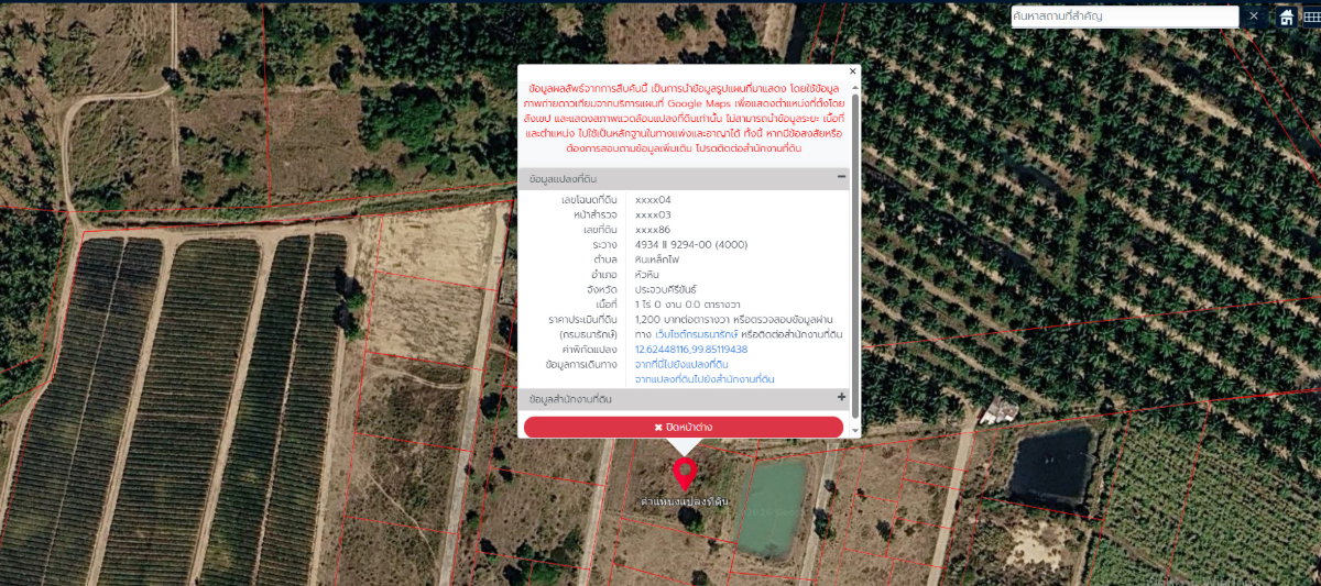 picture Hua Hin Mountain View Land for Sale — Perfect for a Pool Villa - 4/5
