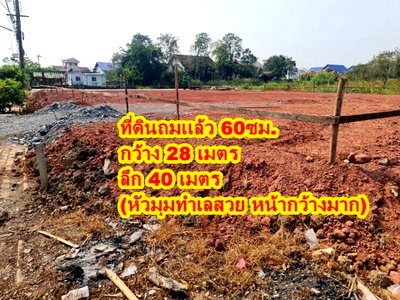ขายที่ดิน : ขายที่ดินแปลงหัวมุม หมู่บ้านเอกชัยเลควิลล์ บางบอน 5 ขนาด233.50 ตร.ว.ติดทะเลสาบด้านหลัง ทำเลนี้สวยที่สุดในโครงการหาไม่ได้แล้วติดต่อ 083-415-1815 หมวย