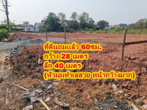 ขายที่ดินแปลงหัวมุม หมู่บ้านเอกชัยเลควิลล์ บางบอน 5 ขนาด233.50 ตร.ว.ติดทะเลสาบด้านหลัง ทำเลนี้สวยที่สุดในโครงการหาไม่ได้แล้วติดต่อ 083-415-1815 หมวย