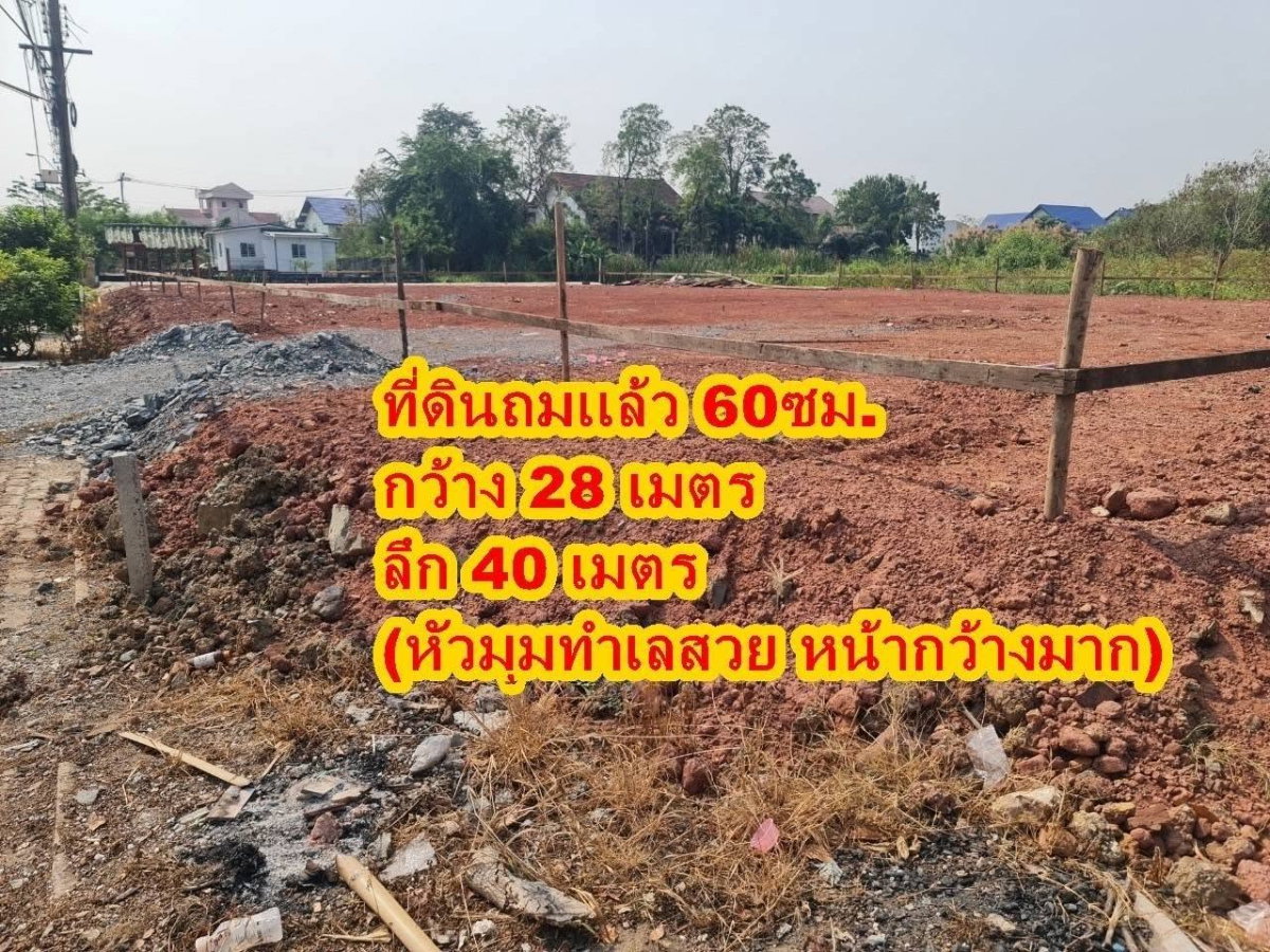 รูป ขายที่ดินแปลงหัวมุม หมู่บ้านเอกชัยเลควิลล์ บางบอน 5 ขนาด233.50 ตร.ว.ติดทะเลสาบด้านหลัง ทำเลนี้สวยที่สุดในโครงการหาไม่ได้แล้วติดต่อ 083-415-1815 หมวย - รูปที่ 1/12